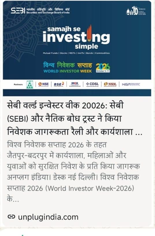 World Investor Week 2026